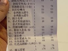 -胡桃里乐队酒馆(广州塔店)