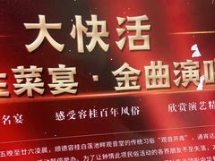 -叶氏大快活酒楼·佛山老字号