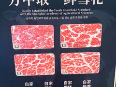 -左庭右院鲜牛肉火锅黑金店(陆家嘴中心店)
