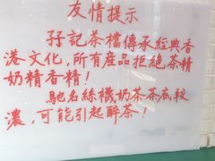 -孖记茶档·热腾茶餐(江南西plus店)