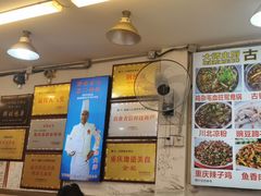 -胖娃古镇鸡杂(磁器口总店)