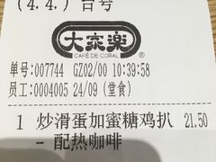 -大家乐(广州白云三元里2店)