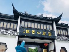 -灵岩山风景区