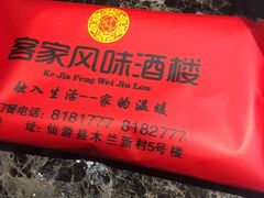 -园滨酒楼
