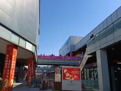 -首创奥特莱斯(北京店)