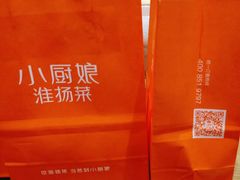 -小厨娘淮扬菜(清江苏宁广场店)