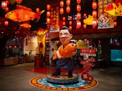 -年辉渔村·非遗传承餐厅(新丰江店)