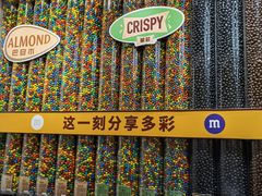 -m豆巧克力世界(上海世茂广场店)