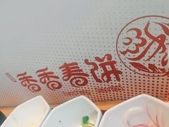 -香香春饼·非遗技艺(万达店)