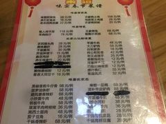 菜单-味窑餐厅
