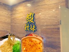 -虾饺妹·粤式手工点心(水荫路店)