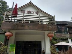 -西院1号(龙井店)