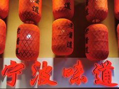 -南塘老街