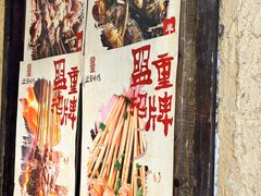 -盟重烧烤(高正街店)