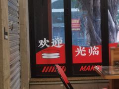 -孖记茶档·热腾茶餐(江南西plus店)