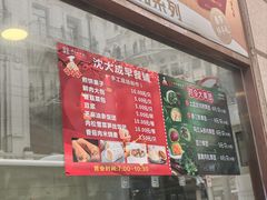 -沈大成(南京东路店)