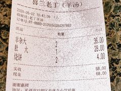 -清真喜兰老丁羊汤特色小吃