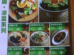 菜单-赵奶奶水饺锅贴小酒馆(丁字沽店)