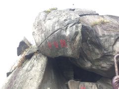 -南岳衡山风景名胜区