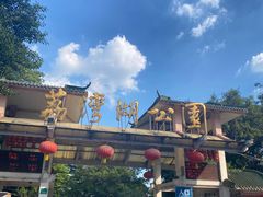 -荔湾湖公园