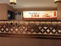 -满园烤鸭·春饼(太原街万达店)