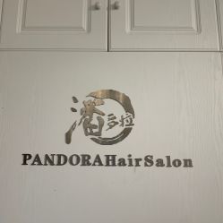-潘多拉Hairsalon