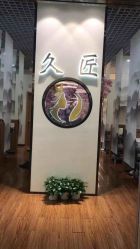 -久匠·纹眉纹绣半永久