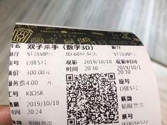 -英皇电影城(英皇集团中心IMAX店)