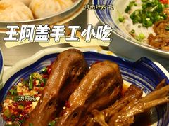 -王阿盖手工小吃(万泰城店)