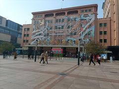 -张秉贵糖果专柜(北京市百货大楼店)