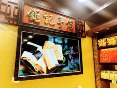 -钜记手信(新马路旗舰店)