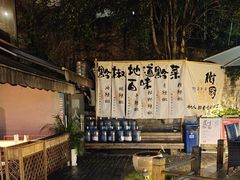 -树厨贵州菜(铜仁花果山店)