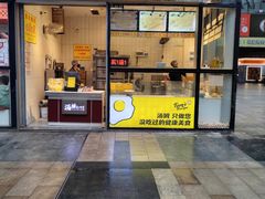 -汤姆大师傅鲜香牛肉饼(深圳保利文化广场店)