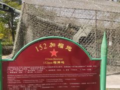 -大嶝英雄三岛战地观光园