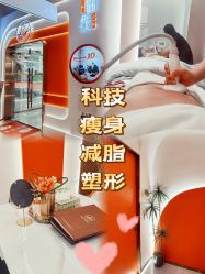 -Lily纤美·科技减脂中心