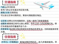-日照海滨国家森林公园
