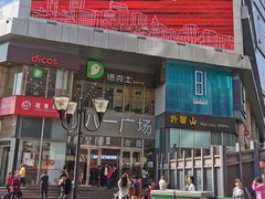 -八一好吃街·高品美食广场