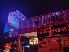 -四十七楼烧烤·海鲜·大排档