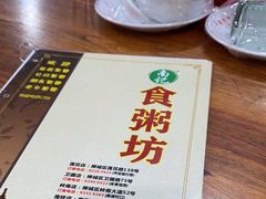 -南记食粥坊·宵夜大排档(莲花总店)