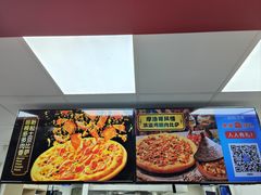 -达美乐比萨(东建路店)