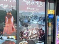-洞庭鱼香(万科店)