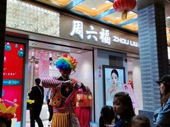 -茂业百货(东门店)