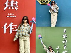 -云台山风景名胜区