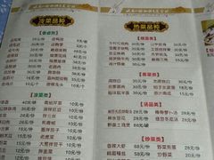 菜单-美食村·花园餐厅