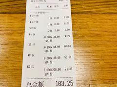 账单-川锅哎哟·麻辣香锅(国大城市广场店)
