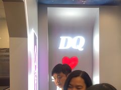 -DQ·蛋糕·冰淇淋(通州万达店)