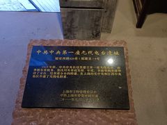 -上海电信博物馆