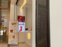 门面-树夏(金楠天街店)