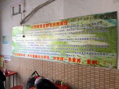 -三百碗宝应长鱼面(板仓街店)