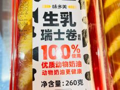-味多美蛋糕(西安门店)